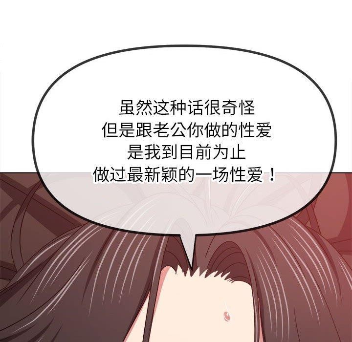 [韩国漫画] 恶女勾勾缠 剧情,女学生,巨乳大奶#[185P]-80