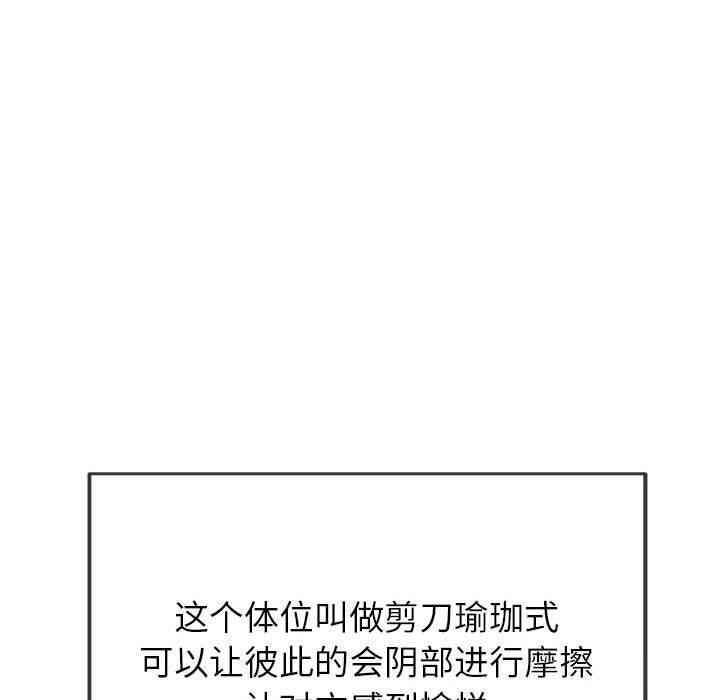 [韩国漫画] 恶女勾勾缠 剧情,女学生,巨乳大奶#[185P]-116