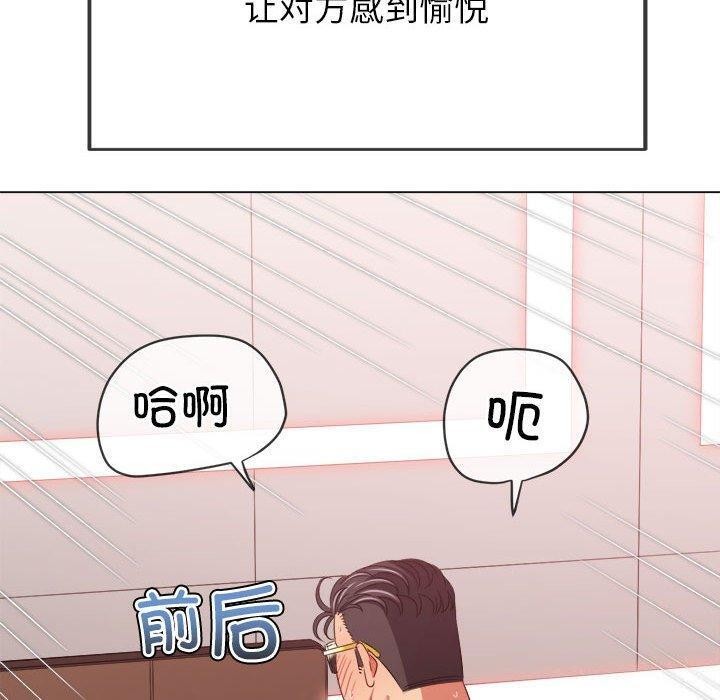 [韩国漫画] 恶女勾勾缠 剧情,女学生,巨乳大奶#[185P]-117
