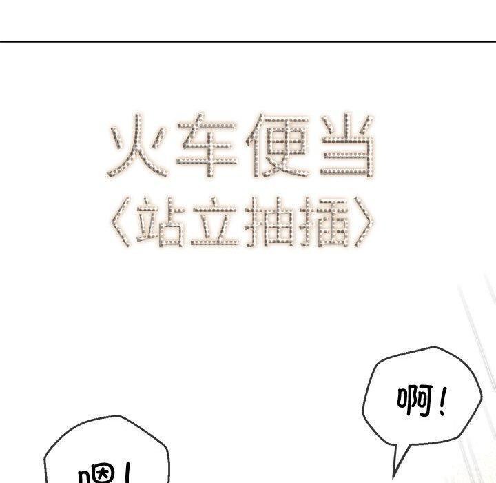 [韩国漫画] 恶女勾勾缠 剧情,女学生,巨乳大奶#[185P]-144
