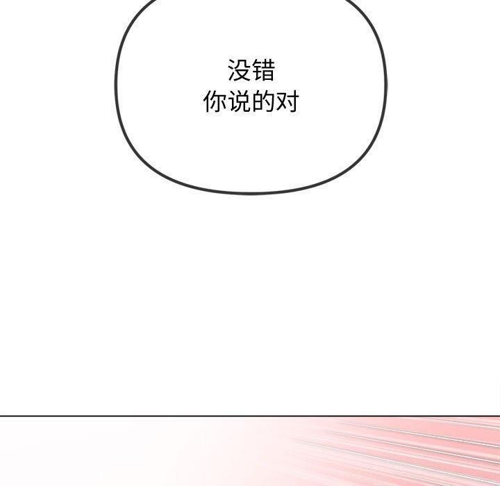 [韩国漫画] 恶女勾勾缠 剧情,女学生,巨乳大奶#[185P]-42