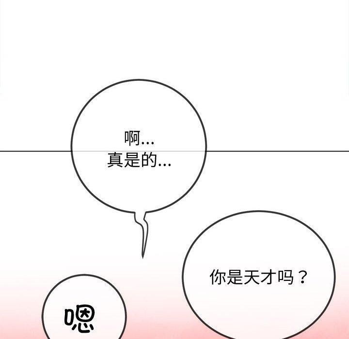 [韩国漫画] 恶女勾勾缠 剧情,女学生,巨乳大奶#[185P]-92