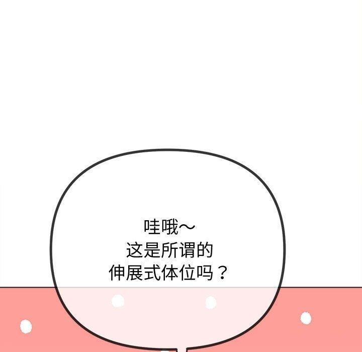 [韩国漫画] 恶女勾勾缠 剧情,女学生,巨乳大奶#[185P]-95