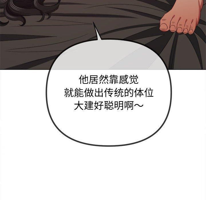 [韩国漫画] 恶女勾勾缠 剧情,女学生,巨乳大奶#[185P]-98