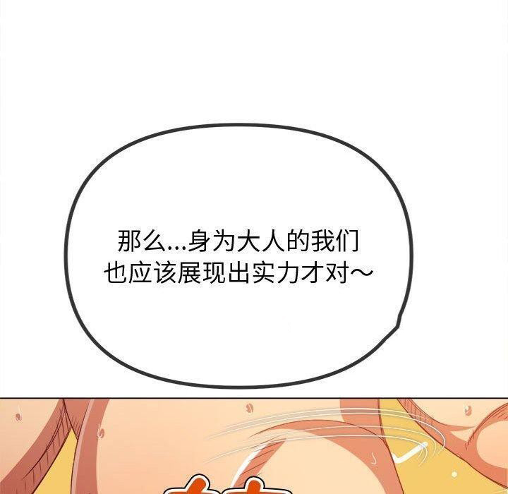 [韩国漫画] 恶女勾勾缠 剧情,女学生,巨乳大奶#[185P]-99