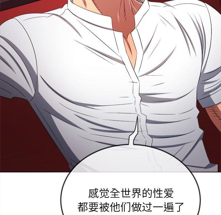 [韩国漫画] 恶女勾勾缠 剧情,女学生,巨乳大奶#[208P]-11