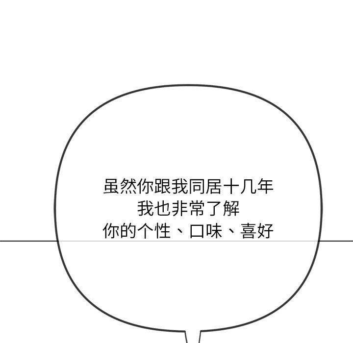 [韩国漫画] 恶女勾勾缠 剧情,女学生,巨乳大奶#[208P]-174