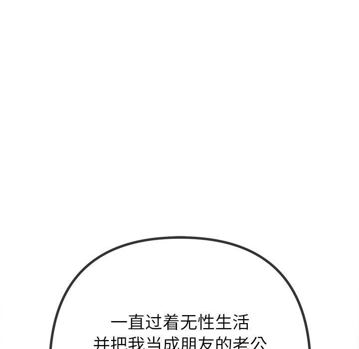 [韩国漫画] 恶女勾勾缠 剧情,女学生,巨乳大奶#[208P]-178