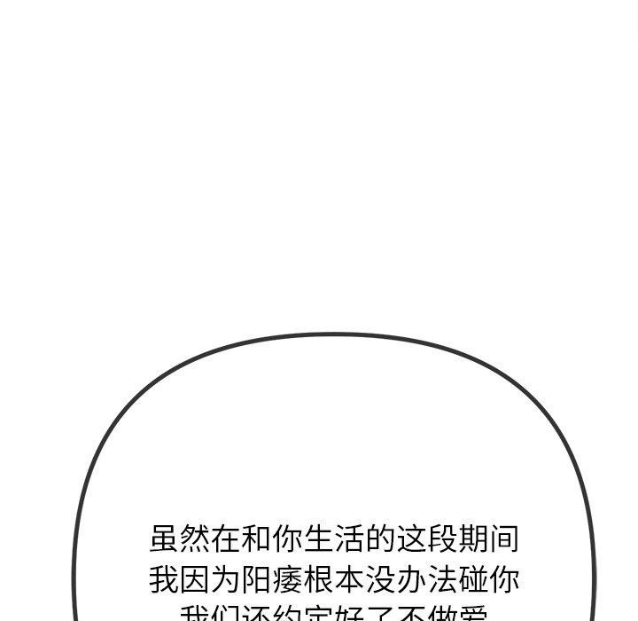 [韩国漫画] 恶女勾勾缠 剧情,女学生,巨乳大奶#[208P]-194