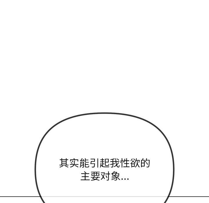 [韩国漫画] 恶女勾勾缠 剧情,女学生,巨乳大奶#[208P]-203