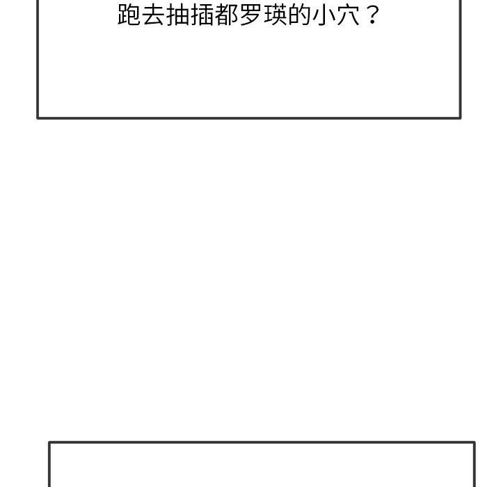 [韩国漫画] 恶女勾勾缠 剧情,女学生,巨乳大奶#[208P]-24