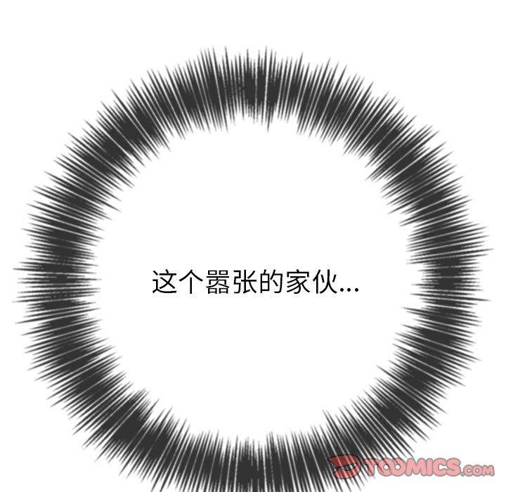 [韩国漫画] 恶女勾勾缠 剧情,女学生,巨乳大奶#[208P]-28