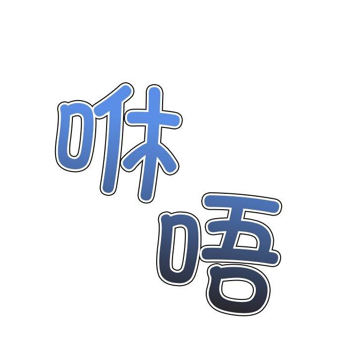 [韩国漫画] 恶女勾勾缠 剧情,女学生,巨乳大奶#[197P]-101