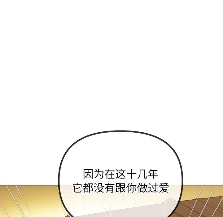 [韩国漫画] 恶女勾勾缠 剧情,女学生,巨乳大奶#[197P]-26