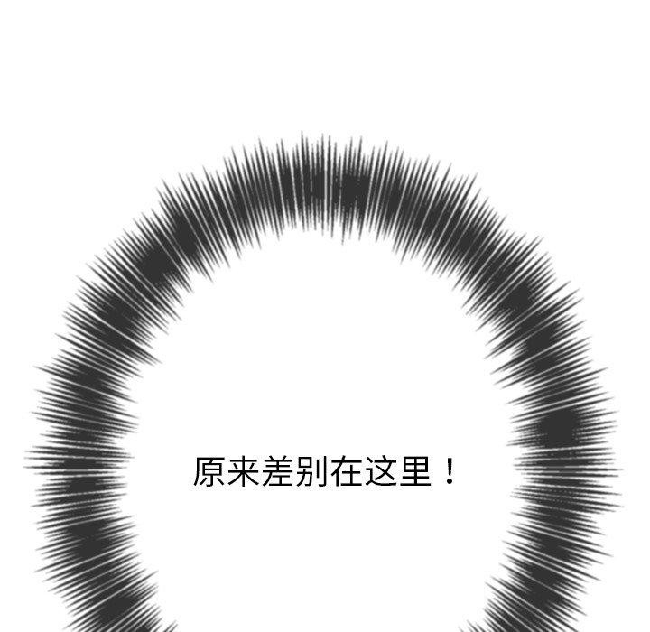 [韩国漫画] 恶女勾勾缠 剧情,女学生,巨乳大奶#[218P]-217