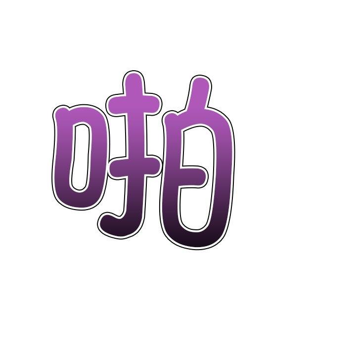 [韩国漫画] 恶女勾勾缠 剧情,女学生,巨乳大奶#[218P]-52