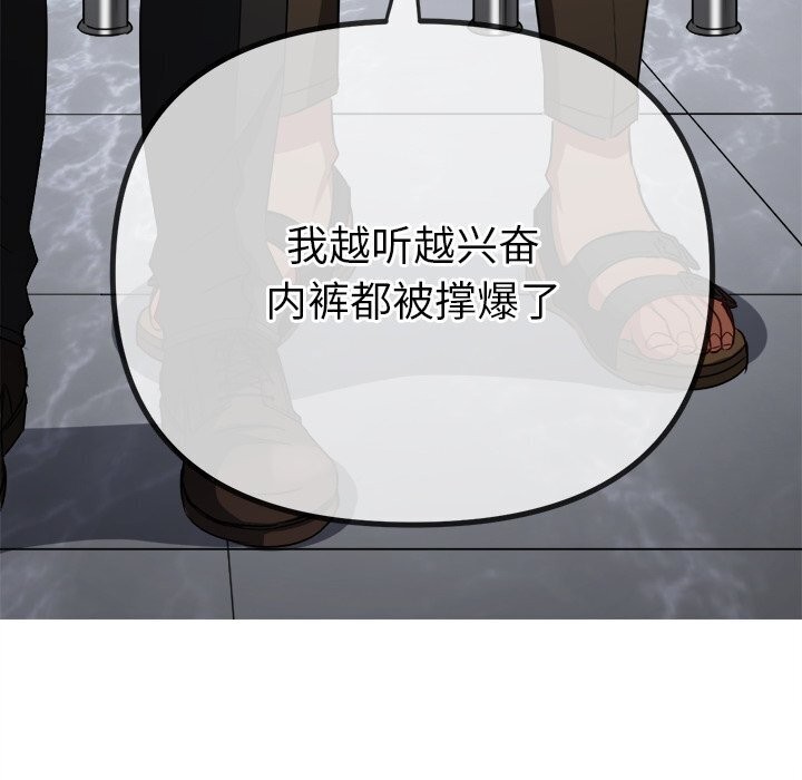 [韩国漫画] 恶女勾勾缠 剧情,女学生,巨乳大奶#[205P]-103