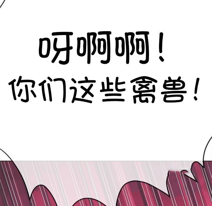 [韩国漫画] 恶女勾勾缠 剧情,女学生,巨乳大奶#[205P]-105