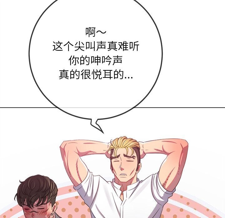 [韩国漫画] 恶女勾勾缠 剧情,女学生,巨乳大奶#[205P]-110