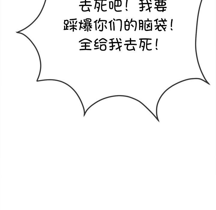 [韩国漫画] 恶女勾勾缠 剧情,女学生,巨乳大奶#[205P]-114