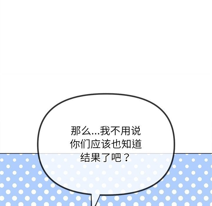 [韩国漫画] 恶女勾勾缠 剧情,女学生,巨乳大奶#[205P]-115