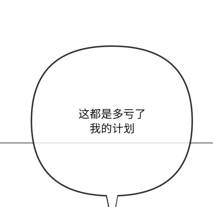 [韩国漫画] 恶女勾勾缠 剧情,女学生,巨乳大奶#[205P]-132