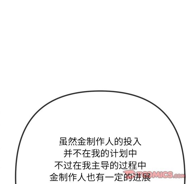 [韩国漫画] 恶女勾勾缠 剧情,女学生,巨乳大奶#[205P]-136