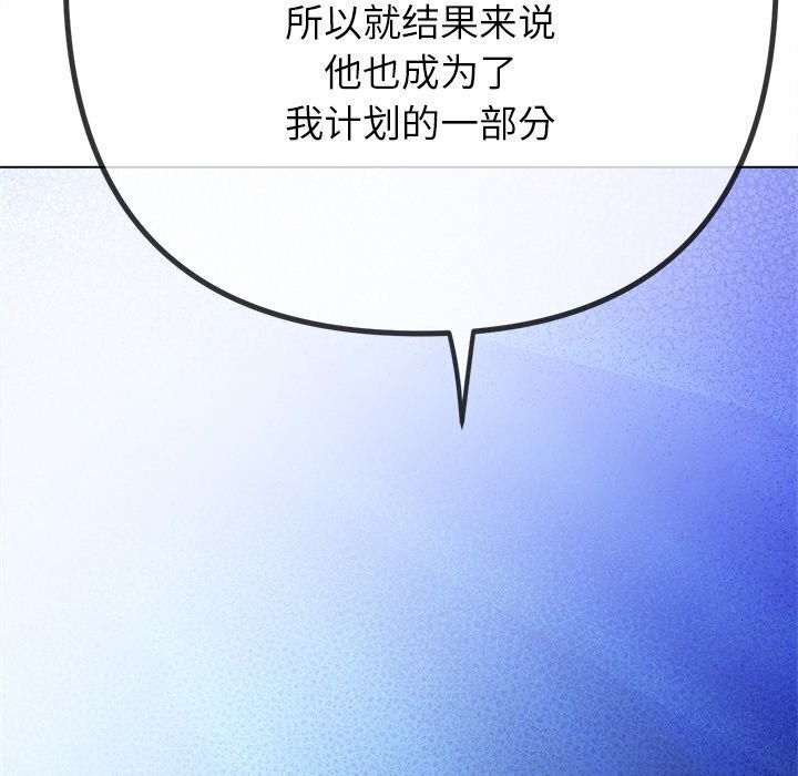 [韩国漫画] 恶女勾勾缠 剧情,女学生,巨乳大奶#[205P]-137