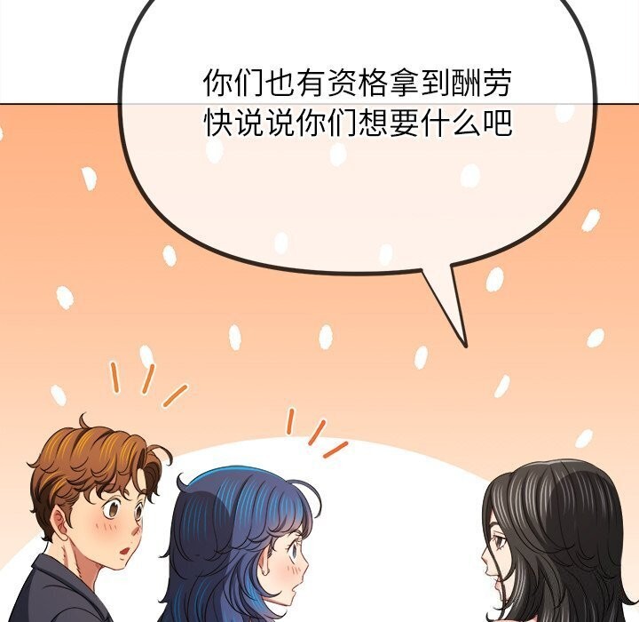 [韩国漫画] 恶女勾勾缠 剧情,女学生,巨乳大奶#[205P]-155