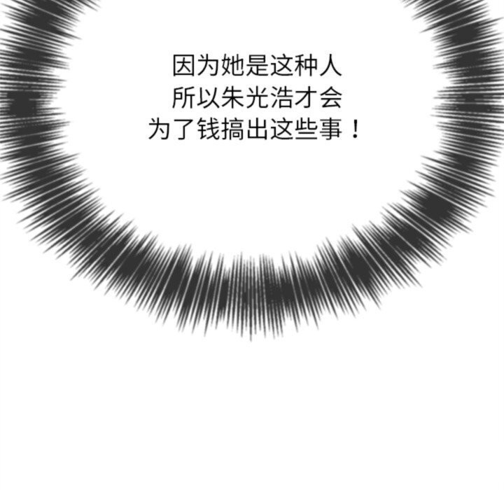 [韩国漫画] 恶女勾勾缠 剧情,女学生,巨乳大奶#[205P]-177