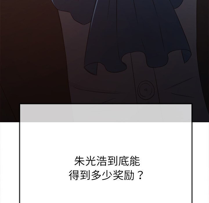 [韩国漫画] 恶女勾勾缠 剧情,女学生,巨乳大奶#[205P]-181