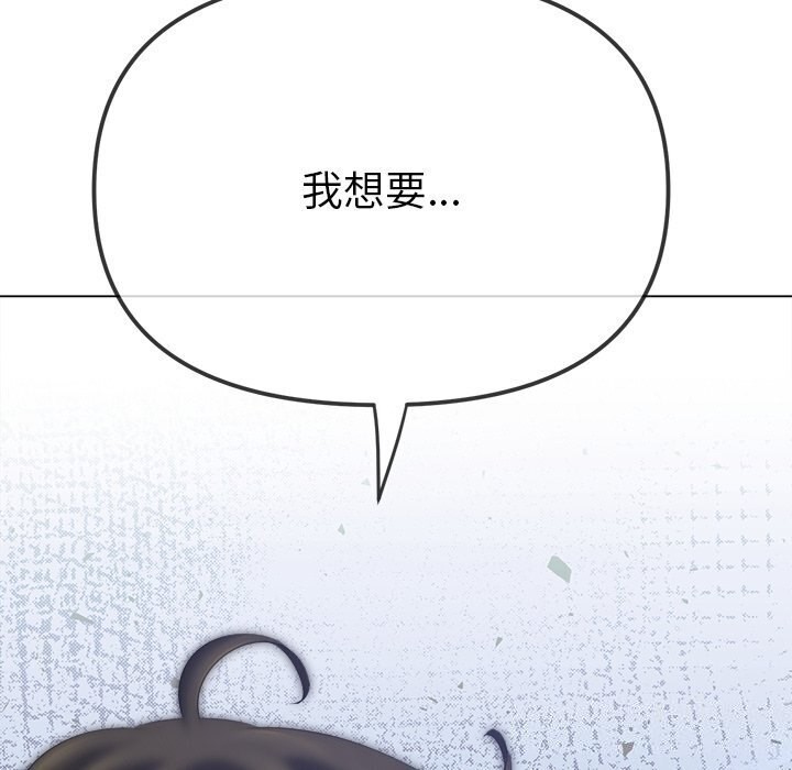 [韩国漫画] 恶女勾勾缠 剧情,女学生,巨乳大奶#[205P]-183