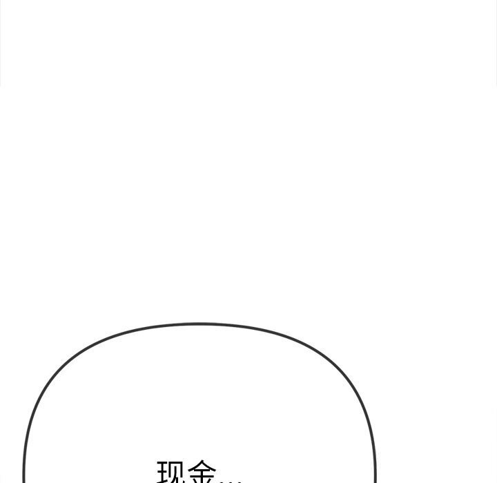 [韩国漫画] 恶女勾勾缠 剧情,女学生,巨乳大奶#[205P]-187