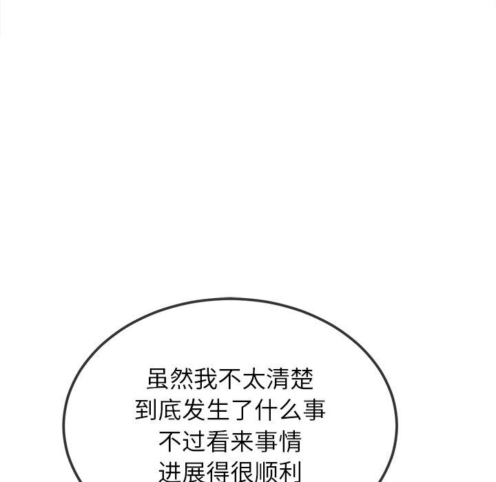 [韩国漫画] 恶女勾勾缠 剧情,女学生,巨乳大奶#[205P]-32