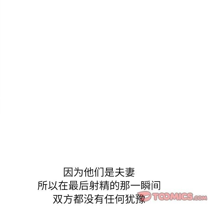 [韩国漫画] 恶女勾勾缠 剧情,女学生,巨乳大奶#[205P]-40