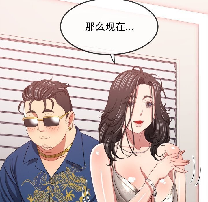 [韩国漫画] 恶女勾勾缠 剧情,女学生,巨乳大奶#[205P]-54