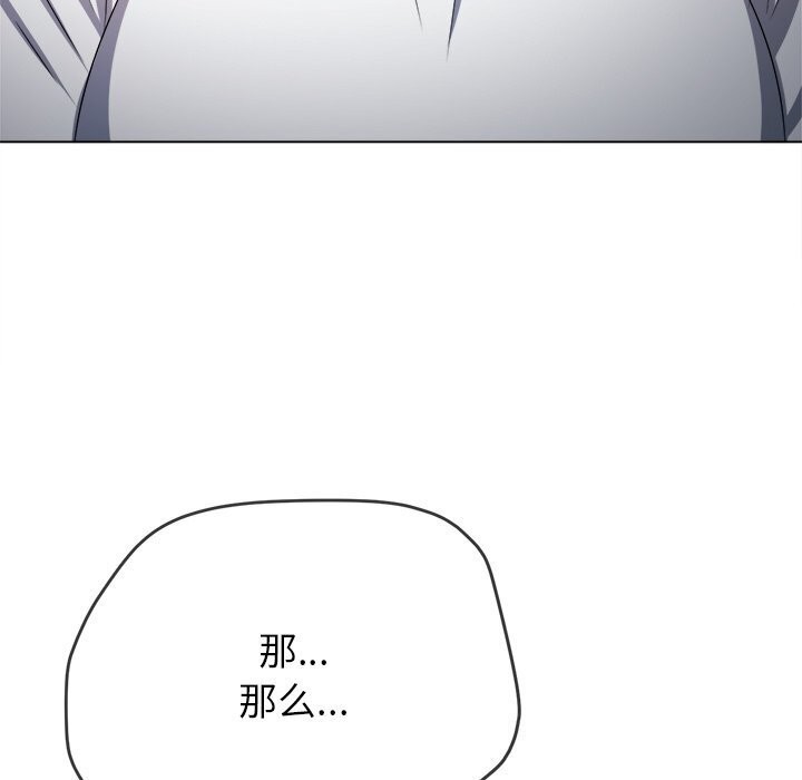 [韩国漫画] 恶女勾勾缠 剧情,女学生,巨乳大奶#[205P]-94