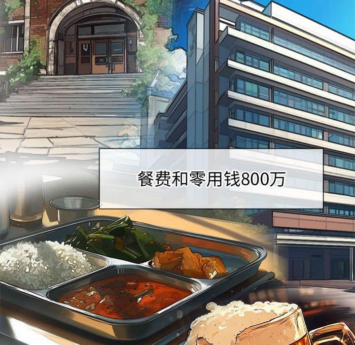 [韩国漫画] 恶女勾勾缠 剧情,女学生,巨乳大奶#[231P]-103