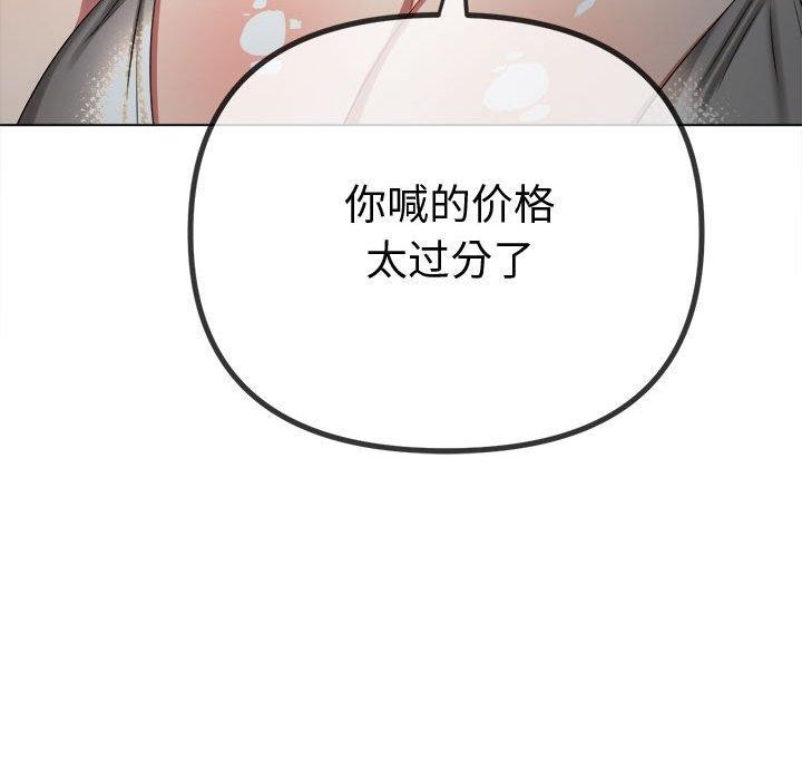 [韩国漫画] 恶女勾勾缠 剧情,女学生,巨乳大奶#[231P]-117