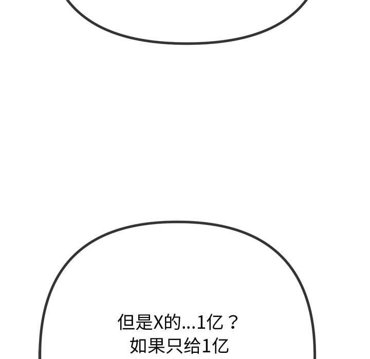 [韩国漫画] 恶女勾勾缠 剧情,女学生,巨乳大奶#[231P]-127