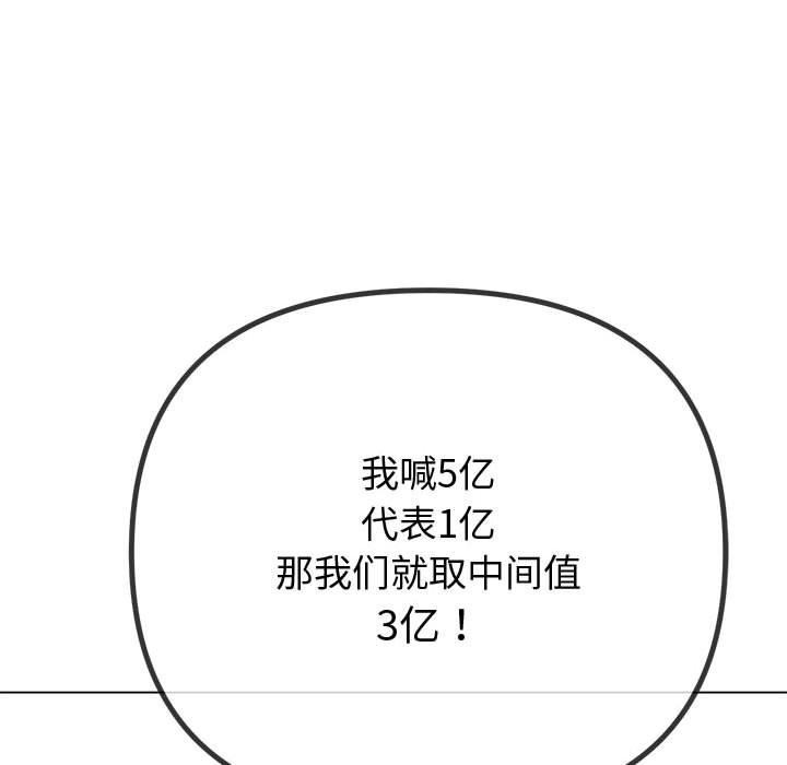 [韩国漫画] 恶女勾勾缠 剧情,女学生,巨乳大奶#[231P]-138