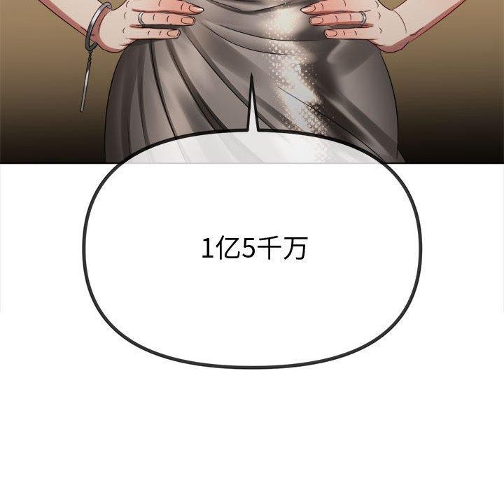 [韩国漫画] 恶女勾勾缠 剧情,女学生,巨乳大奶#[231P]-144