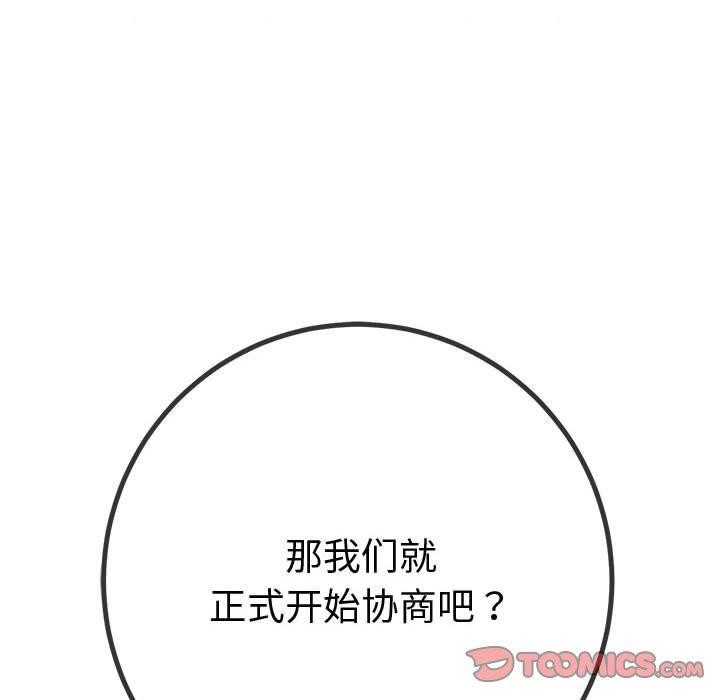 [韩国漫画] 恶女勾勾缠 剧情,女学生,巨乳大奶#[231P]-230