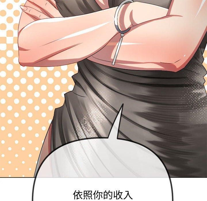 [韩国漫画] 恶女勾勾缠 剧情,女学生,巨乳大奶#[231P]-27