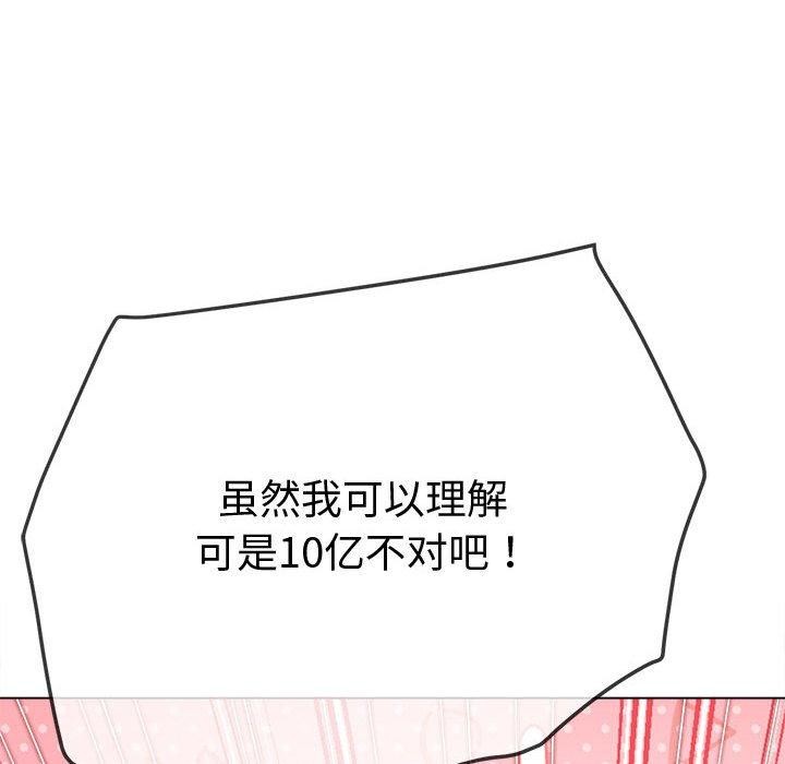 [韩国漫画] 恶女勾勾缠 剧情,女学生,巨乳大奶#[231P]-29