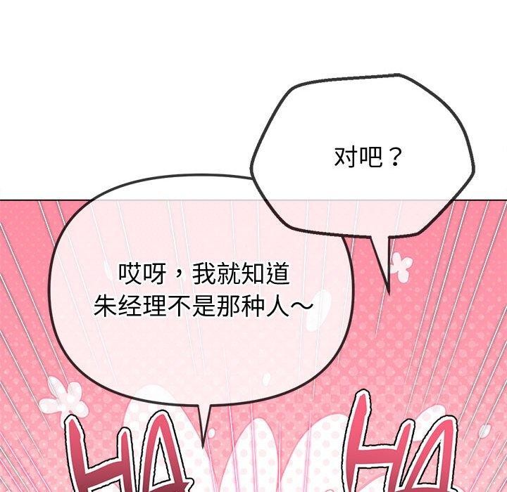 [韩国漫画] 恶女勾勾缠 剧情,女学生,巨乳大奶#[231P]-42