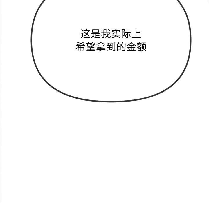 [韩国漫画] 恶女勾勾缠 剧情,女学生,巨乳大奶#[231P]-48