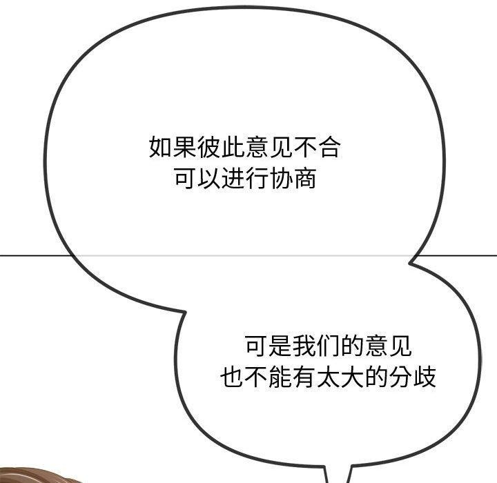[韩国漫画] 恶女勾勾缠 剧情,女学生,巨乳大奶#[231P]-68