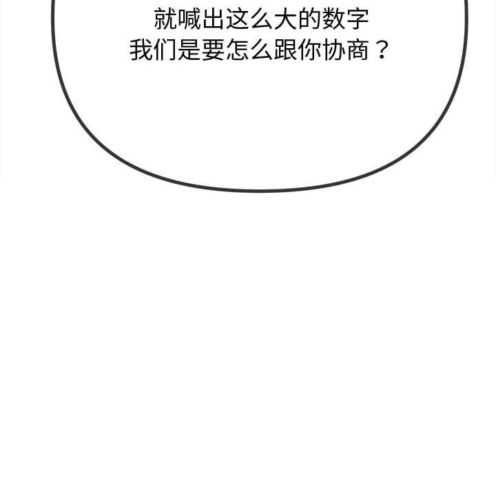 [韩国漫画] 恶女勾勾缠 剧情,女学生,巨乳大奶#[231P]-71