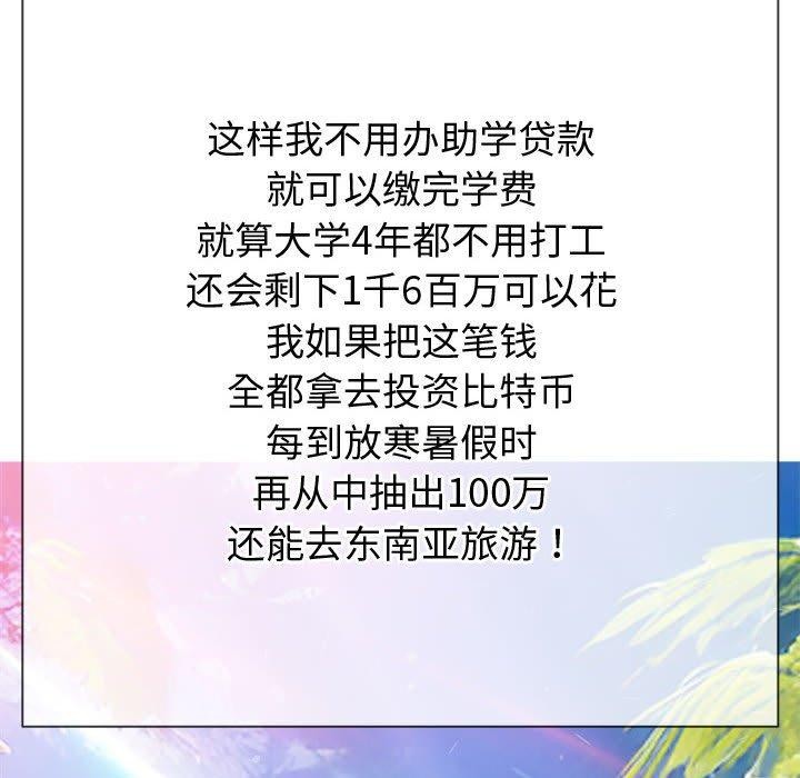 [韩国漫画] 恶女勾勾缠 剧情,女学生,巨乳大奶#[231P]-96